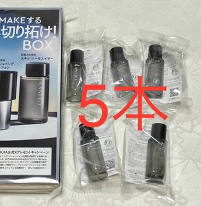 新品 送料無料 カネボウ スキン ハーモナイザー 2層式化粧水 7ml x 5本 試供品 サンプルセット マキア