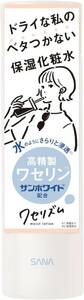 ワセリズム 保湿化粧水 200mL 高精製ワセリン(保湿成分） アルコールフリー