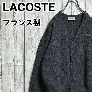 【人気ブランド】ケミス ラコステ CHEMISE LACOSTEカーディガン サイズ4 グレー ウール フランス製 ワニ 22-216