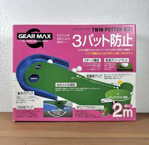 美品★GEAR MAX ツインパターマット パター練習マット ゴルフ用品 トレーニング用品 長さ２ｍ スポーツ用品