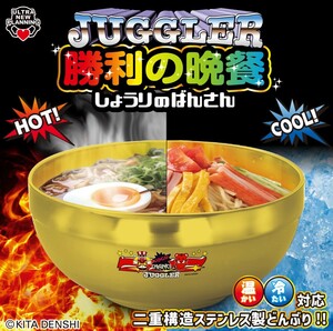 JUGGLER 二重構造ステンレスどんぶり ゴールド　定形外510円