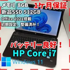 【HP】Pavilion 高性能i7 新品SSD512GB 8GB ノートPC