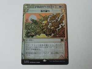 MTG 美品 【強者破り（FOIL）】 （レア） サンダー・ジャンクションの無法者 OTP 日 1枚迄