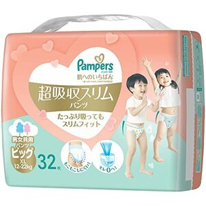 パンツ ビッグサイズパンパース オムツ 肌へのいちばん 超吸収スリムパンツ (12~22kg) 32枚