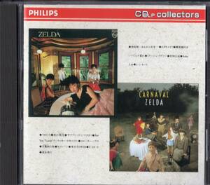 即：ゼルダ / ZELDA 「 ZELDA～CARNAVAL 」CD/87年