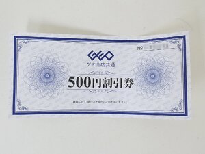 ゲオ全店共通　500円割引券　1枚