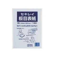 【在庫限り】（まとめ）セキレイ 板目表紙 ITA70FP B5判 10枚入 【×20セット】