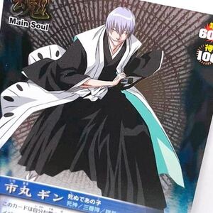 即決 BLEACH ブリーチ カード ゲーム トレカ ソウルカードバトル カードダス ジャンプ 漫画 コミック アニメ 市丸 ギン 市丸ギン レア キラ