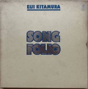 3枚組 LP BOX 北村英治 EIJI KITAMURA / SONG FOLIO PA-3150～52 和ジャズ 秋満義孝 増田一郎 光井章夫