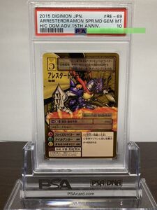 ★ PSA10 Re-69 アレスタードラモン スペリオルモード ゴールドエッチングレア ★ 旧 デジモンカード ゲーム ★ 鑑定品 美品 ★