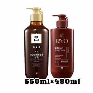 呂　黒雲毛根強化ボリュームケアシャンプー550ml&コンディショナー480ml