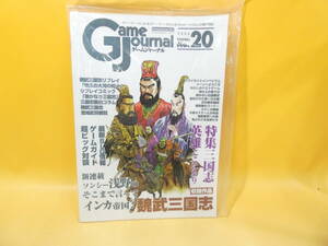 【中古】GJ　ゲームジャーナル№20　特集：三国志　英雄ここにあり　収録作品：魏武三国志　ユニット未切断　J5　S558