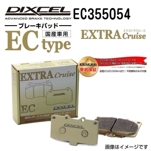 マツダ クロノス DIXCEL ディクセル ブレーキパッド ECタイプ リア EC355054 送料無料