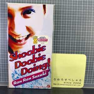 ∞■サンプル見本盤【8cmシングルCD/8センチCD♯420】鈴木蘭々『Shoobie Doobie Doing!/大目に見てよ!』(1997年)木曜の怪談