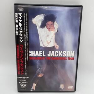 マイケル・ジャクソン/Michael Jackson/ライヴ・イン・ブカレスト/DVD/Live In Bucharest/