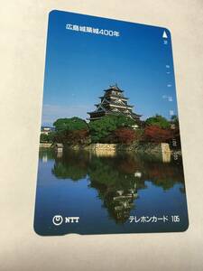 ★未使用 広島城 築城400年 お城 広島県 HIROSHIMA テレカ テレホンカード 105度数 ミニレター