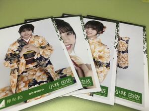 欅坂46 小林由依 振り袖衣装 生写真 4種コンプ 黒い羊 日本武道館 日向坂46 櫻坂46 流れ弾 ってか 封入 MV(まとめ セット売り 可