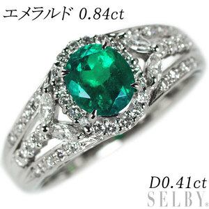 Pt900 エメラルド ダイヤモンド リング 0.84ct D0.41ct 出品5週目 SELBY