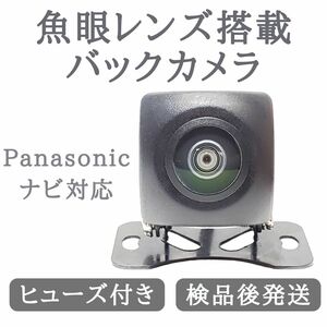 CN-S310D CN-S300WD 対応 バックカメラ 魚眼 レンズ 搭載 高画質 安心加工済 送料無料 当店オリジナル 【BC03】