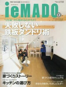 [A11367185]ieMADOα(イエマドα) 2017年 03 月号 [雑誌]: 歌の手帖 別冊