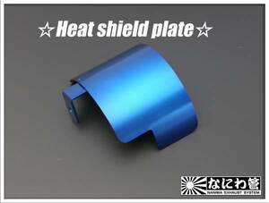 デスビキャップ　Heat shield plate(遮熱板) GX61 GX71 GX81 GZ10 GA61 ツインカム専用！『ブルー』