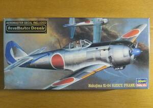 【未組立】Hasegawaハセガワ1/72　中島キ-84　四式戦闘機　疾風　定形外390円　特別限定商品