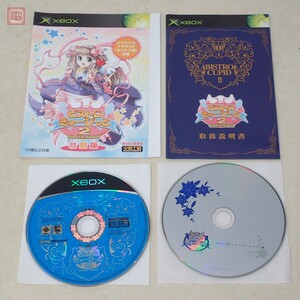 動作保証品 XBOX ビストロきゅーぴっと2 特別版 bistro cupid サクセス 火狗工房 SUCCESS 取説ハガキ/ジャケット/CD付【PP