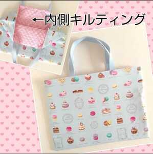 送料無料☆30×40 レッスンバッグ マカロン キルティング キルト 女子 ハンドメイド スイーツ 入園入学 絵本 お稽古 サブバッグ yuwa 水色