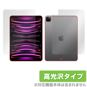 iPad Pro 11インチ 第4世代 Wi-Fiモデル 2022年発売モデル 表面 背面 フィルムセット OverLay Brilliant 指紋防止 高光沢