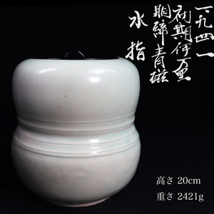 ◆雅◆ 初期伊万里 胴締青磁 水指 高さ20cm/2421g 茶道具 時代物 /HK.24.8 [M30] PQ