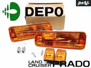 ★新品・未使用品★ DEPO デポ KZJ78W 70 ランドクルーザー プラド 後期 ウィンカーレンズ オレンジ 左右 サイドマーカー 01-212-1657 Z-1