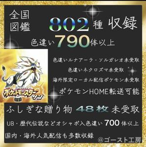 ポケットモンスター　サン　3DS