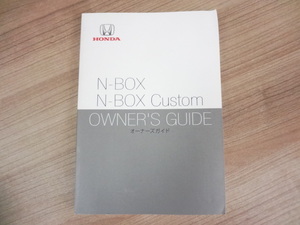 美品　HONDA N-BOX N-BOX Custom 取扱説明書 　R2024-00166