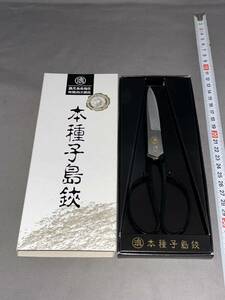 池波刃物　本種子島鋏　６寸③