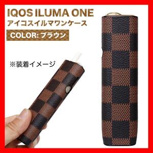 アイコスイルマワンケース　アイコス　IQOS　市松模様　茶色　チェック　煙草I　QOS ILUMA ONE　高級　カバー　ブラウン