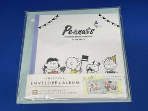 封筒付きアルバム スヌーピー Peanuts