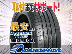 ◆新品 215/45R17 MAXTREK マックストレック MAXIMUS M1