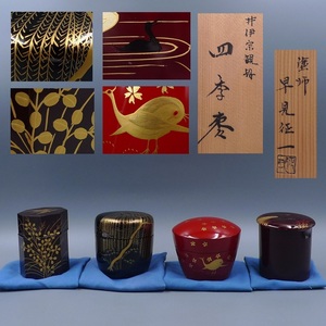 塗師 早見征一 作 井伊宗観 好 四季棗 蒔絵 共箱付 茶道具 検(表千家 裏千家 茶碗 茶道具 茶入 棗 水指 建水 菓子器 輪島塗 菓子鉢