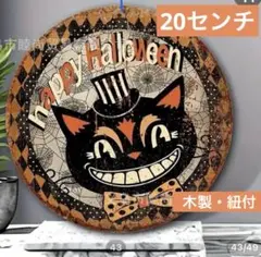 ハロウィン デコレーション 木製 壁掛け　猫 イラスト  20cm