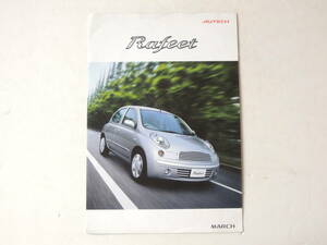 【カタログのみ】 マーチ ラフィート 3代目 2003年 日産 カタログ