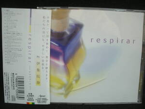 ●送料無料●中古CD● respirar / レスピラール / ADIEMUS / MICHAEL NYMAN / KATE BUSH / ENIGMA / 坂本龍一 他