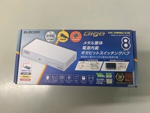 ★メタル筐体　電源内蔵ギガビットスイッチングハブ　8ポート★　ELECOM製　EHC-G08MN2-HJW