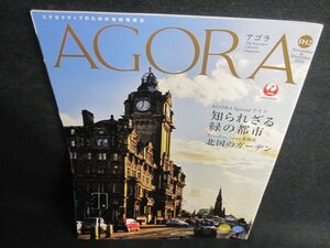 AGORA 2021.11・12　ドイツ/北海道　日焼け有/GEY