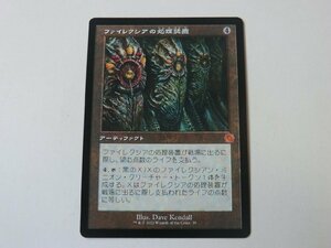 MTG 美品 【ファイレクシアの処理装置】 （神話レア） 兄弟戦争 BRO 日 4枚迄