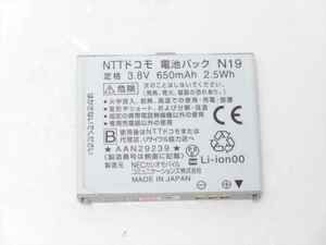 docomo ドコモ 純正 電池パック N19 バッテリー　送料120円　816