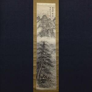 【真作】【芸】桑原真瑞（孤松樹下）南画　中国画　山水画賛　共箱　古美術　肉筆紙本　徳島の人　掛軸