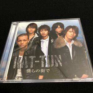 KAT-TUN カトゥーン　僕らの街で　DVD無し　送料無料