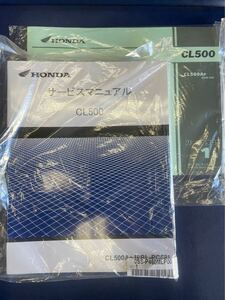  ホンダ HONDA サービスマニュアル　CL 500 PC68