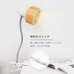 【新品・未使用】おしゃれクリップライト