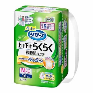 リリーフ パンツタイプ 上げ下げらくらく長時間パンツ ５回分 【ADL区分:立てる・座れる方】Ｍ－Ｌ１６枚 大人用おむつ